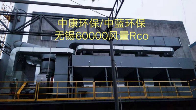 RCO催化炉